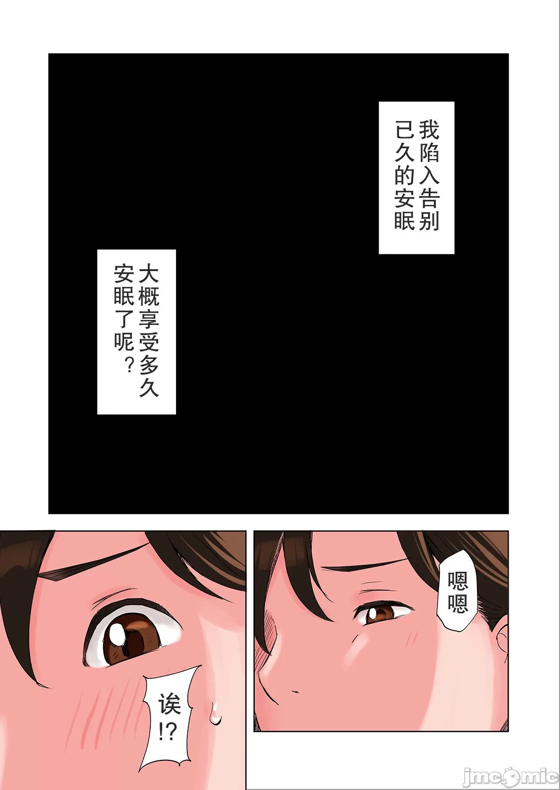 [短篇][五味滓太郎(铅棒なよなよ)]友达の义母と姉に诱惑される话、后编[中国翻訳][无修正][DL版] - 开始阅读 - page 47