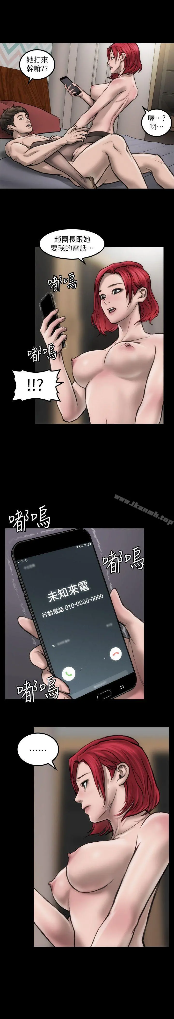 女演员 - 第5话-单独试镜 - page 30