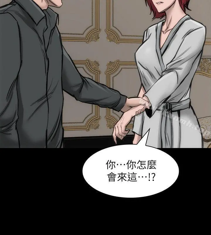 女演员 - 第19话-恶魔的细语 - page 16