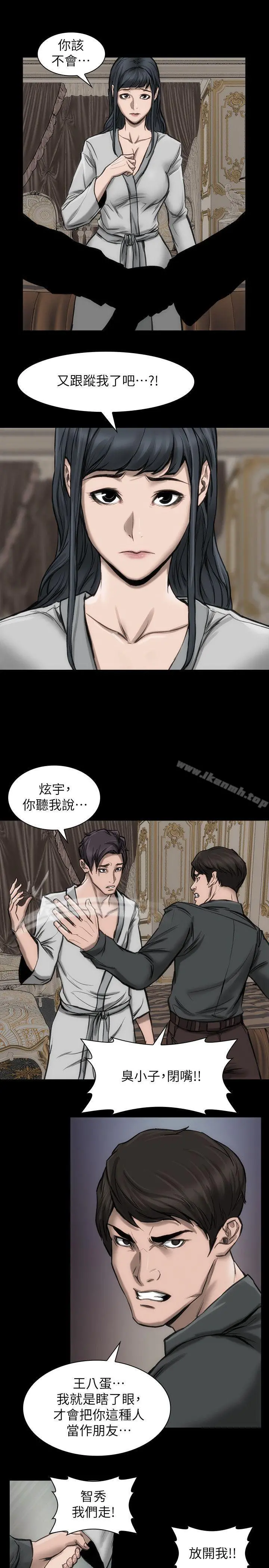 女演员 - 第19话-恶魔的细语 - page 17
