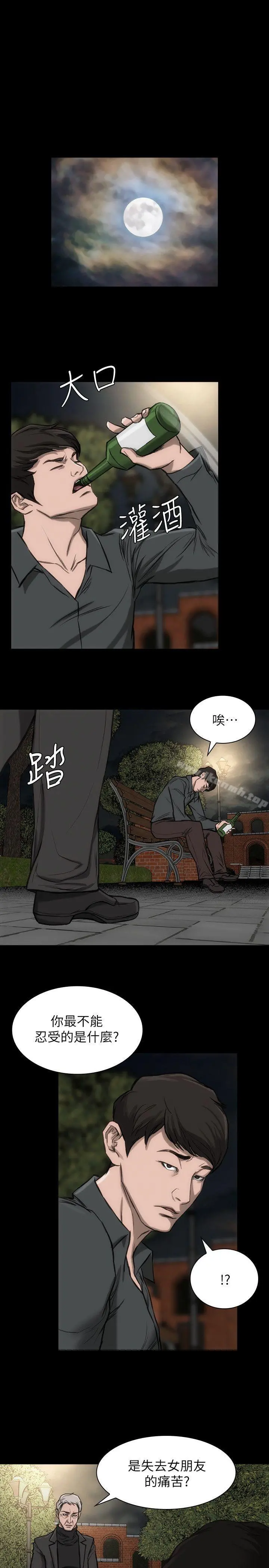 女演员 - 第19话-恶魔的细语 - page 25