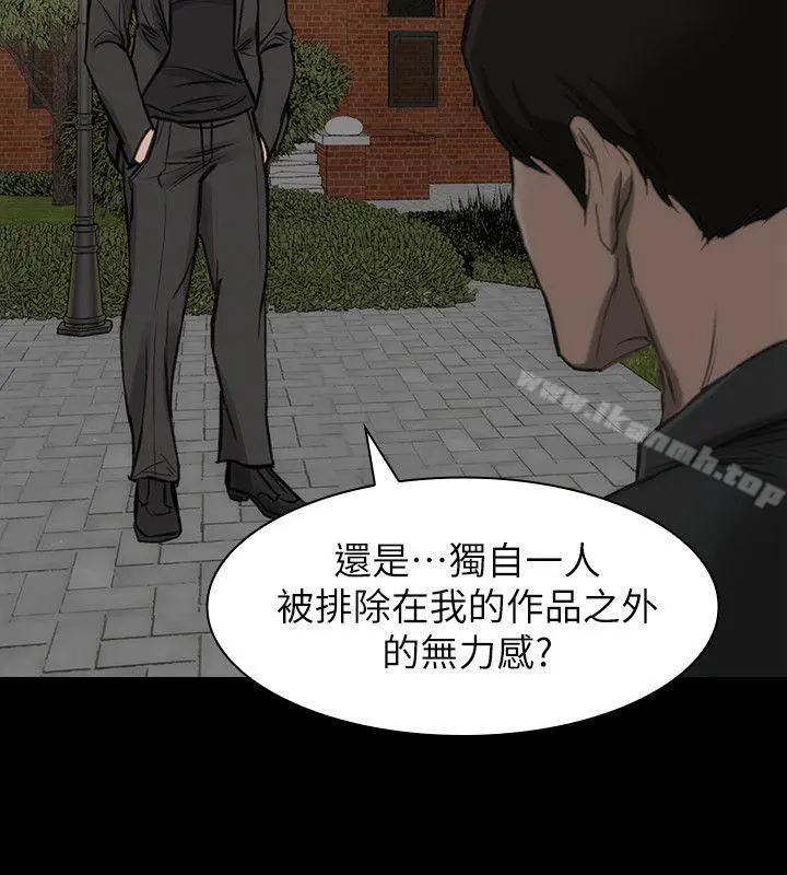 女演员 - 第19话-恶魔的细语 - page 26