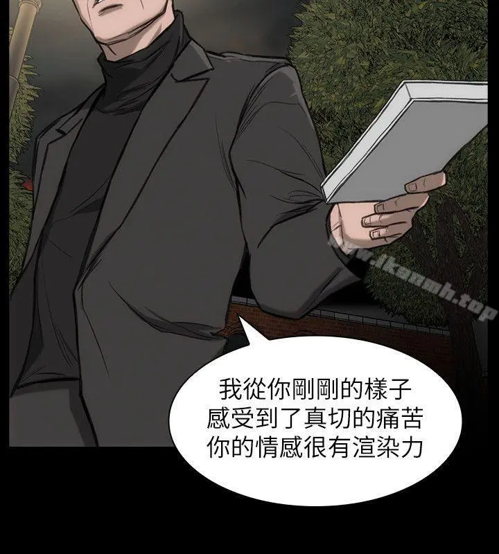 女演员 - 第19话-恶魔的细语 - page 28