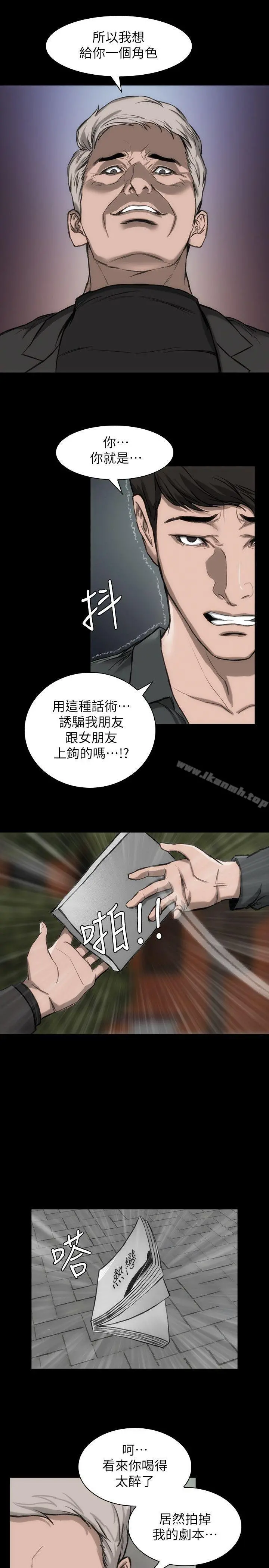 女演员 - 第19话-恶魔的细语 - page 29