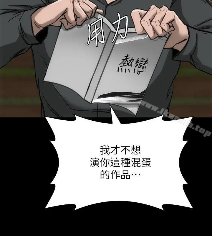 女演员 - 第19话-恶魔的细语 - page 32