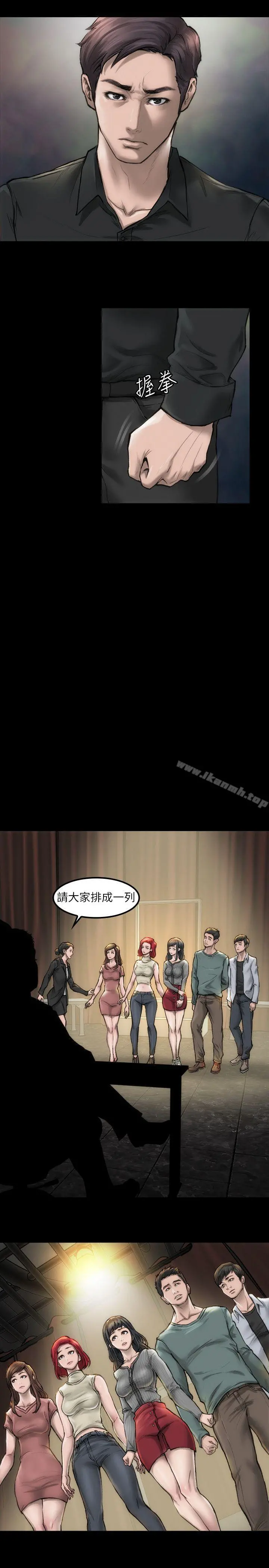 女演员 - 第2话-试镜 - page 20