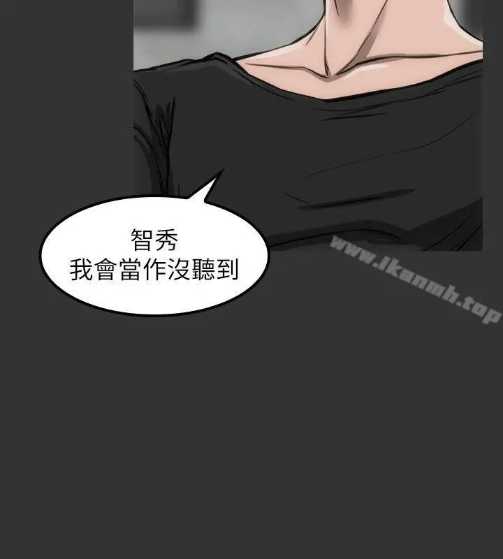 女演员 - 第10话-是我先喜欢他的 - page 7