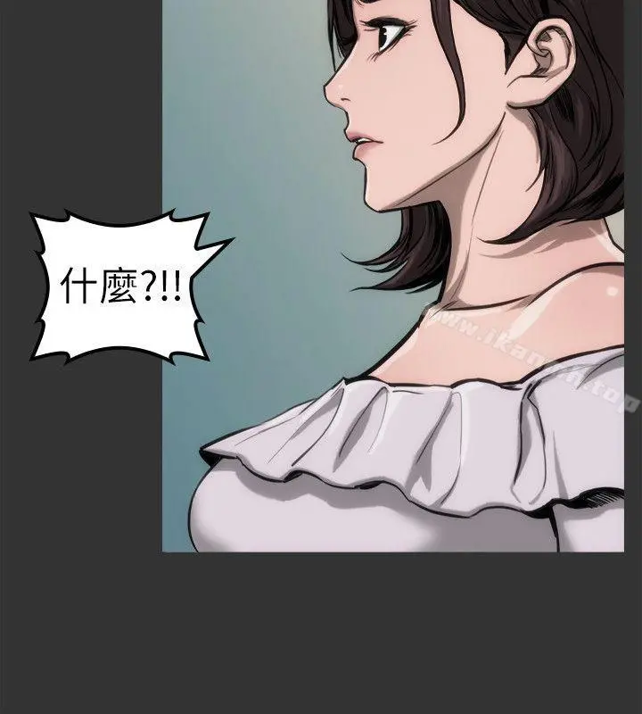 女演员 - 第10话-是我先喜欢他的 - page 13