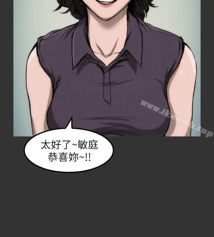 女演员 - 第10话-是我先喜欢他的 - page 23