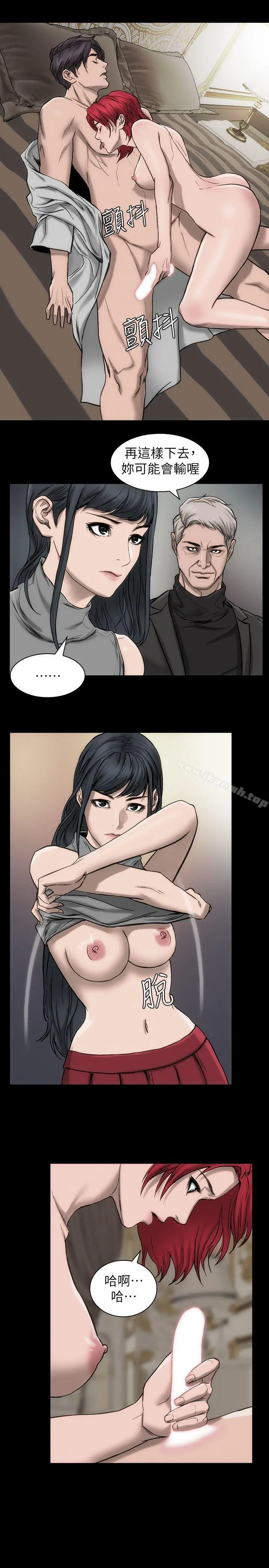 女演员 - 第18话-选择 - page 6