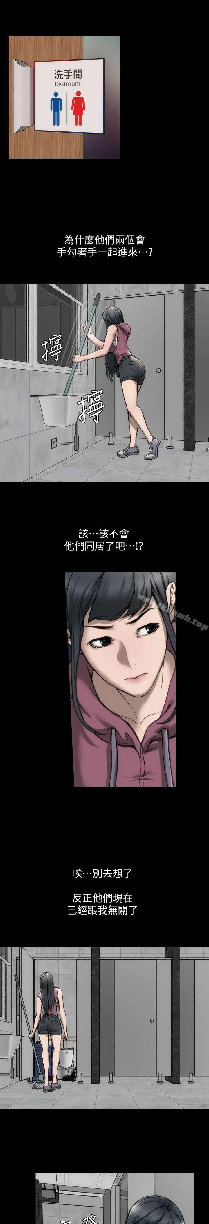 女演员 - 第13话-重返魔爪 - page 2