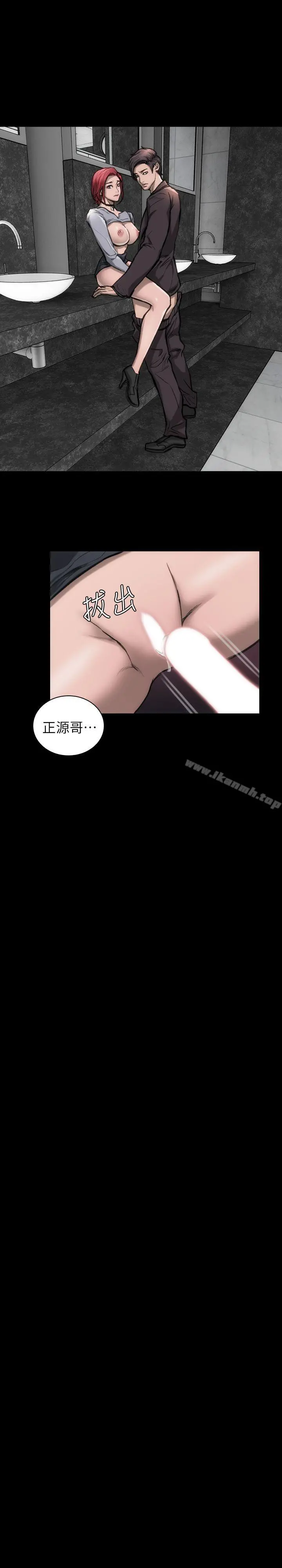 女演员 - 第13话-重返魔爪 - page 14