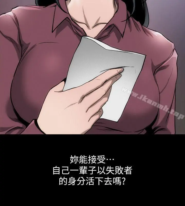 女演员 - 第13话-重返魔爪 - page 22