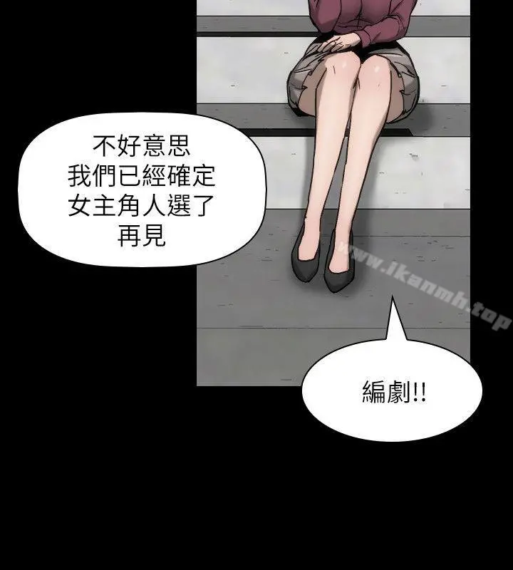 女演员 - 第13话-重返魔爪 - page 24