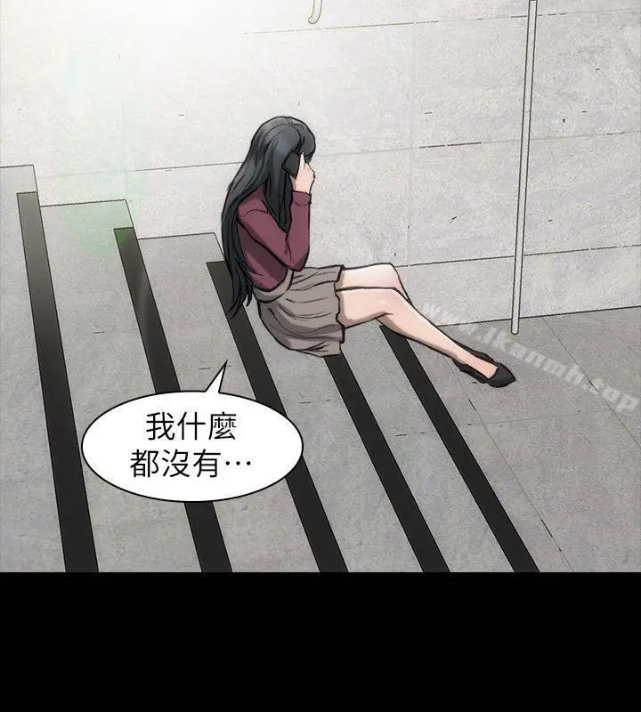 女演员 - 第13话-重返魔爪 - page 26