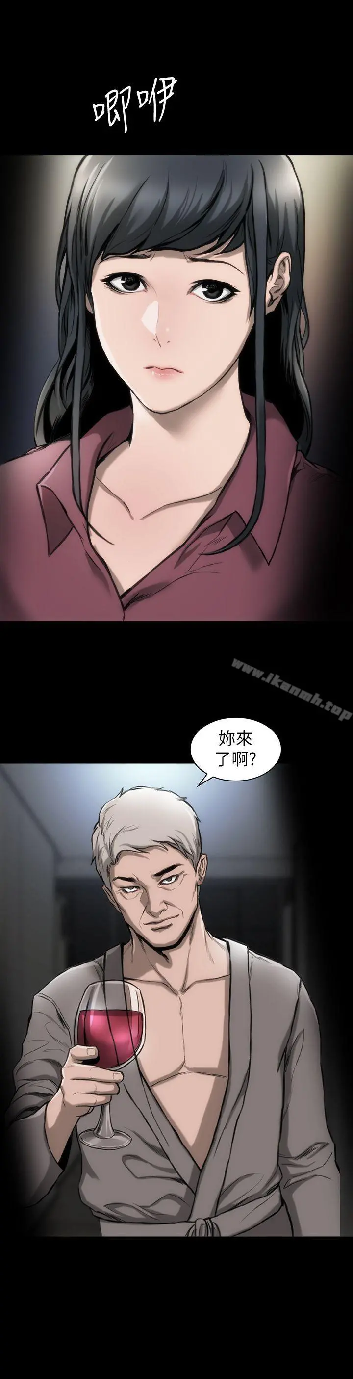 女演员 - 第13话-重返魔爪 - page 31