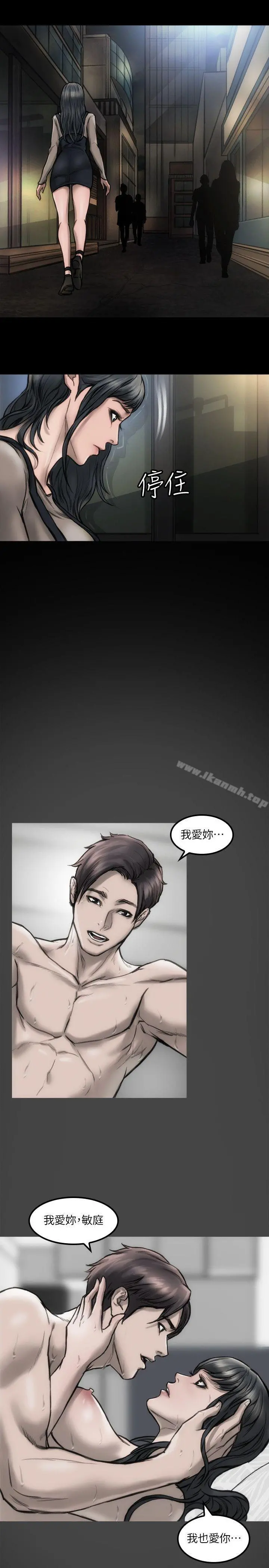 女演员 - 第9话-嫉妒 - page 6