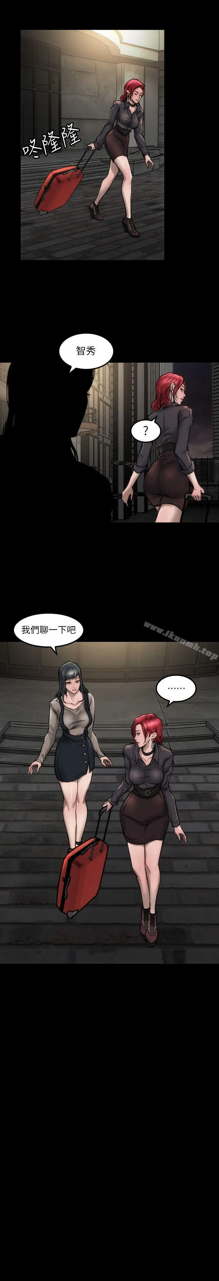 女演员 - 第9话-嫉妒 - page 15
