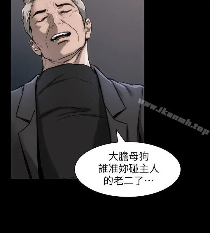 女演员 - 第14话-觉悟 - page 14