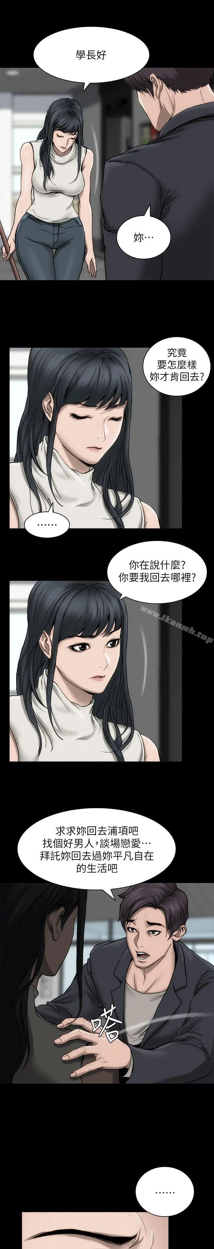 女演员 - 第17话-换角危机 - page 4