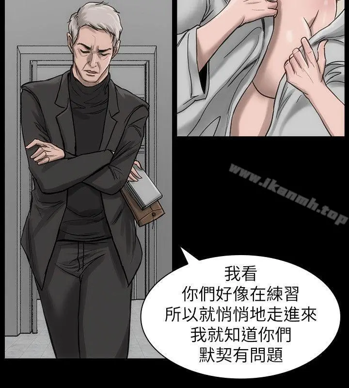 女演员 - 第17话-换角危机 - page 11