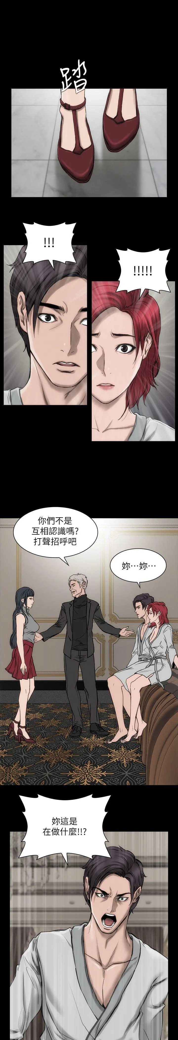 女演员 - 第17话-换角危机 - page 16