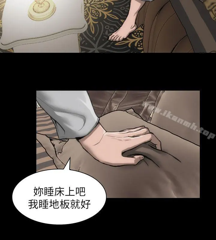 女演员 - 第12话-慾望的影子 - page 3