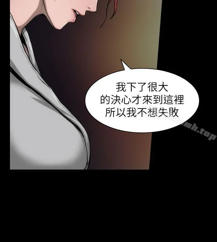 女演员 - 第12话-慾望的影子 - page 5
