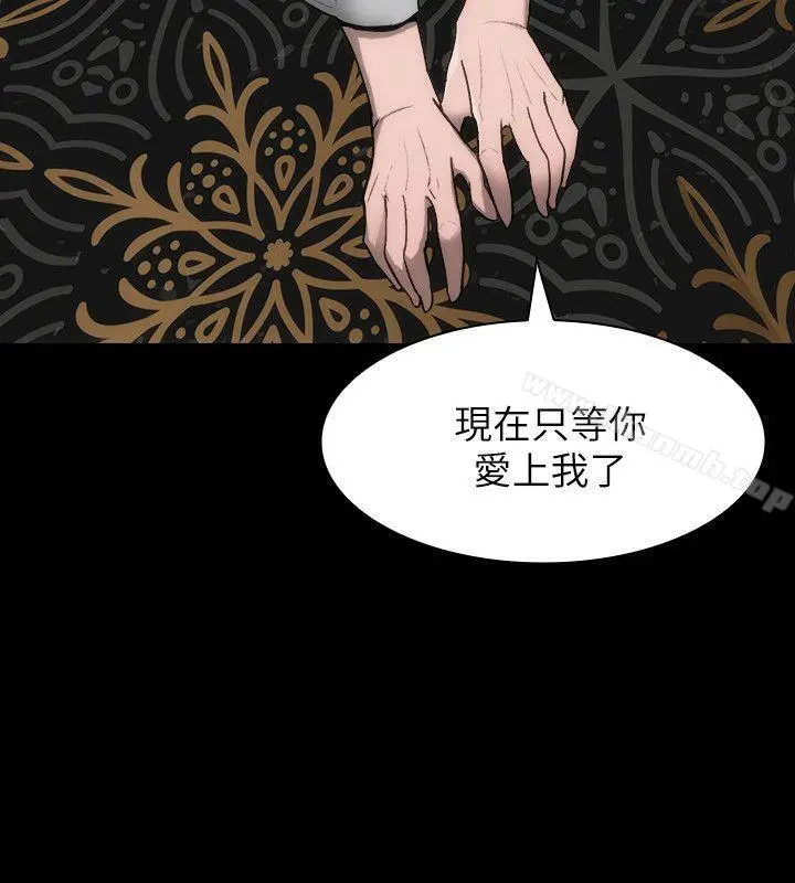 女演员 - 第12话-慾望的影子 - page 11
