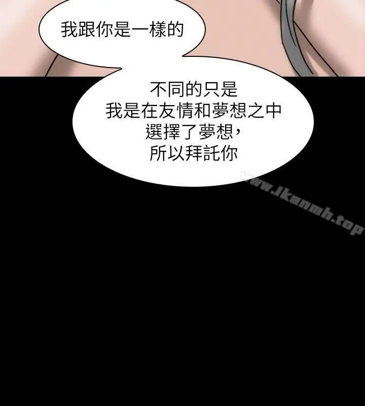 女演员 - 第12话-慾望的影子 - page 15