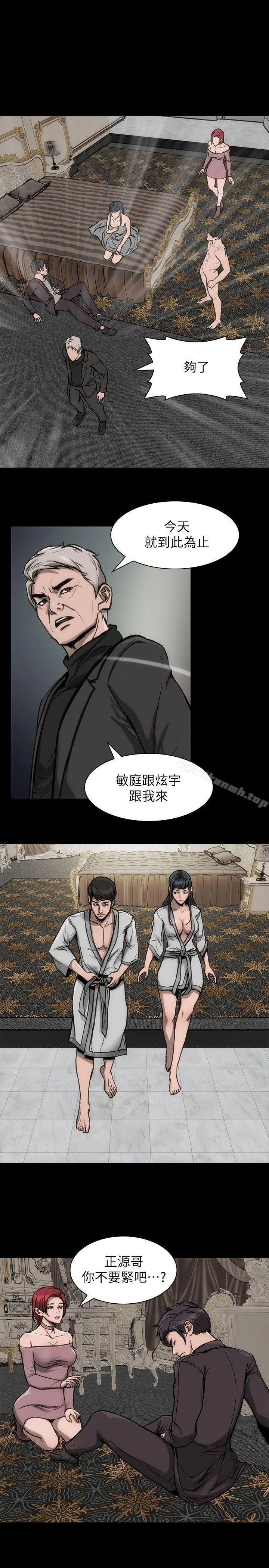 女演员 - 第23话-新的女主角 - page 2