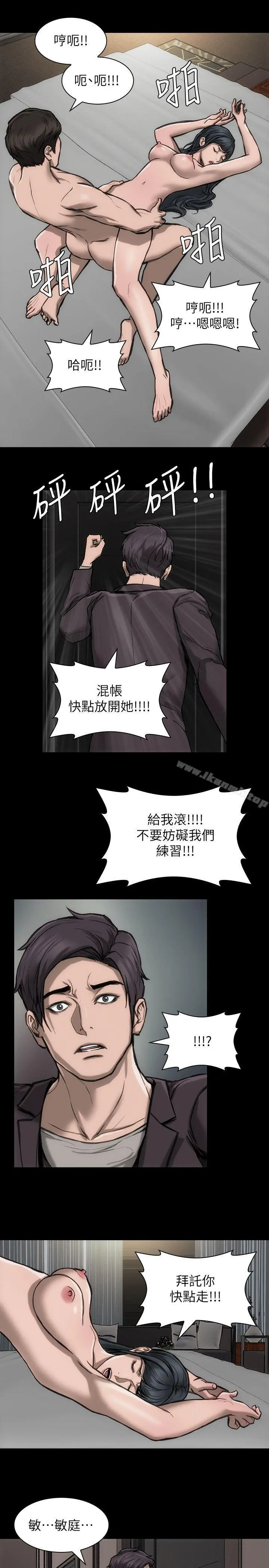 女演员 - 第23话-新的女主角 - page 16