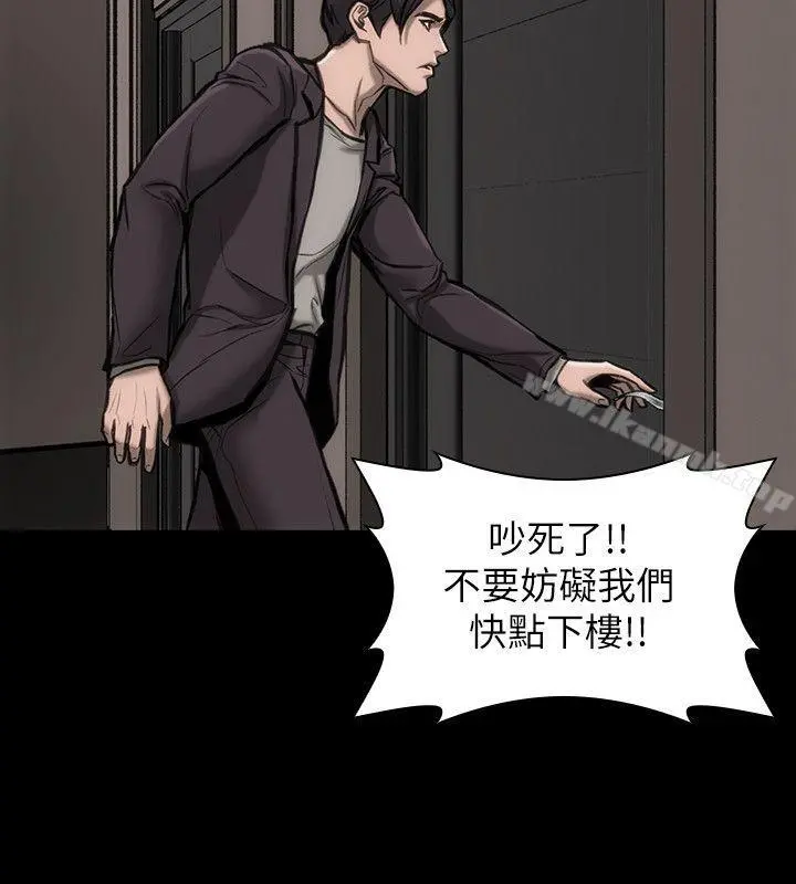 女演员 - 第23话-新的女主角 - page 17