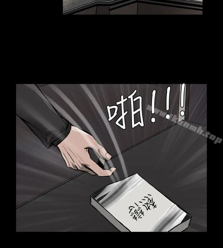 女演员 - 第23话-新的女主角 - page 23