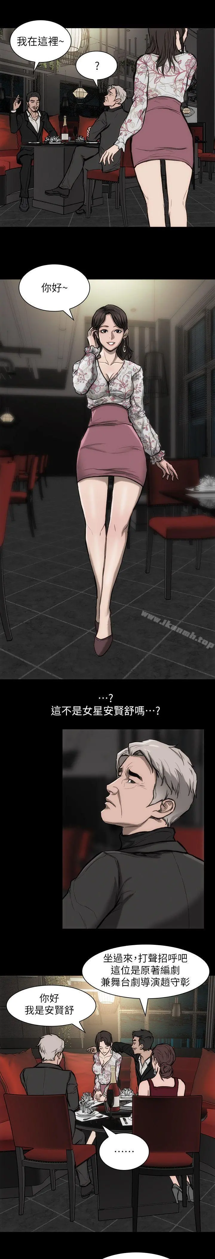 女演员 - 第23话-新的女主角 - page 28