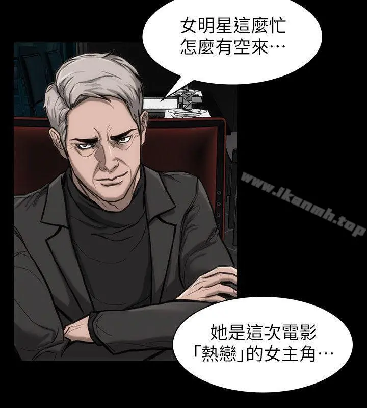 女演员 - 第23话-新的女主角 - page 29