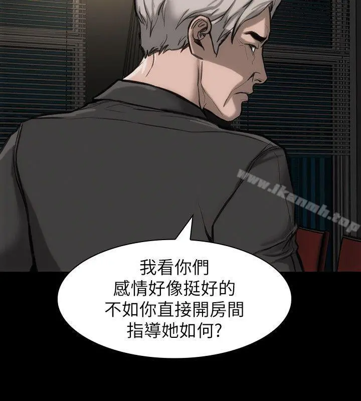 女演员 - 第23话-新的女主角 - page 31