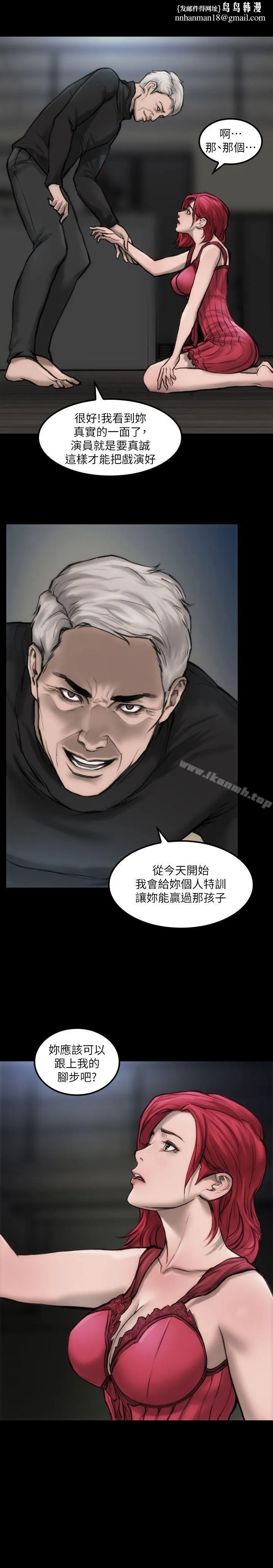 女演员 - 第7话-不会再被妳夺走 - page 1