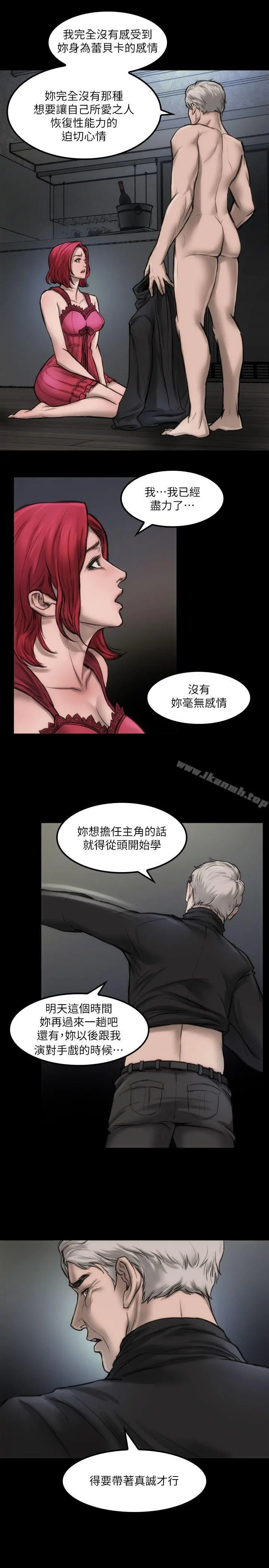女演员 - 第7话-不会再被妳夺走 - page 13