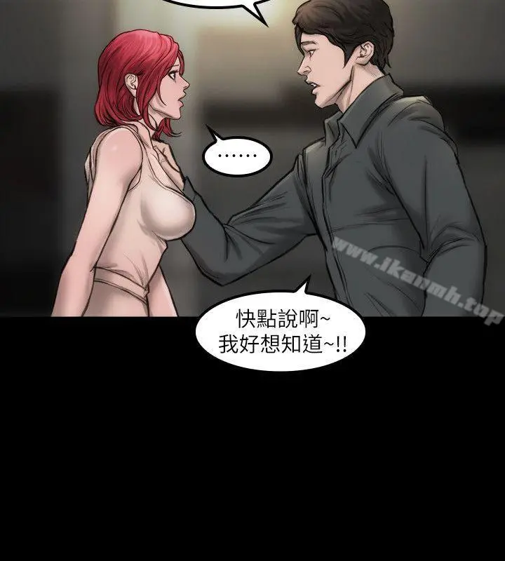 女演员 - 第7话-不会再被妳夺走 - page 18