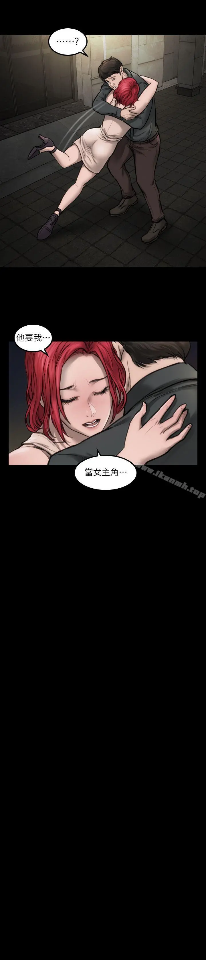 女演员 - 第7话-不会再被妳夺走 - page 19