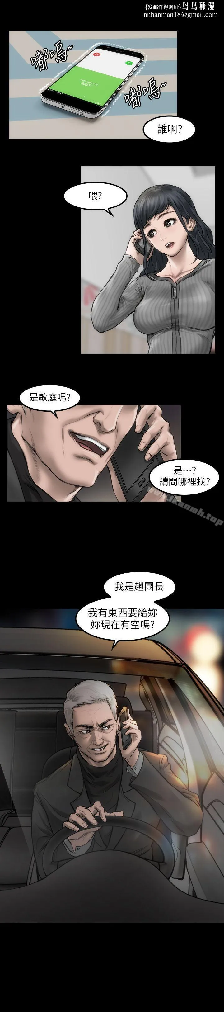 女演员 - 第3话-女主角 - page 1