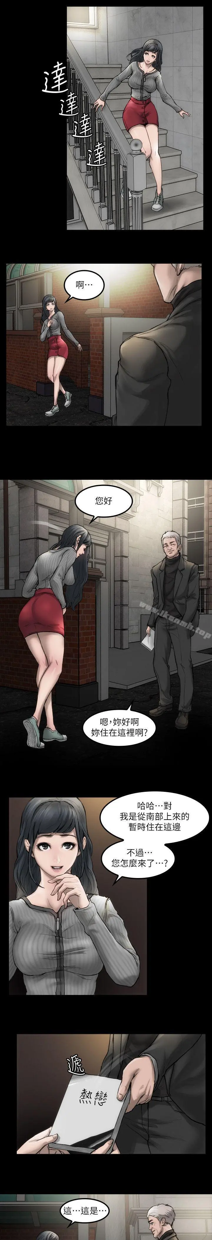 女演员 - 第3话-女主角 - page 3