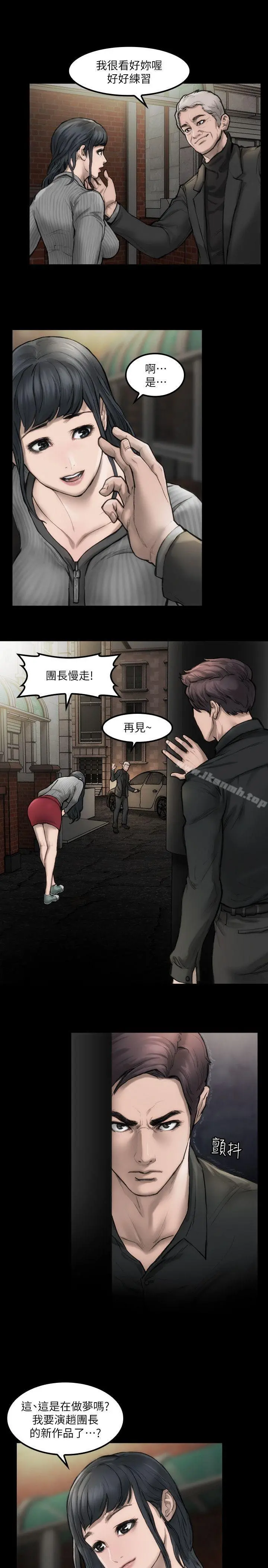 女演员 - 第3话-女主角 - page 7