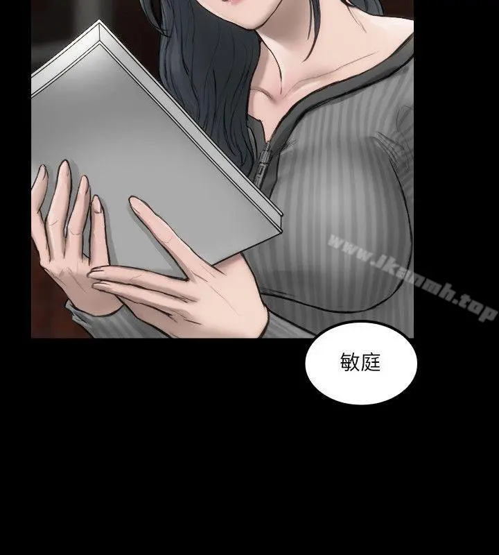 女演员 - 第3话-女主角 - page 8