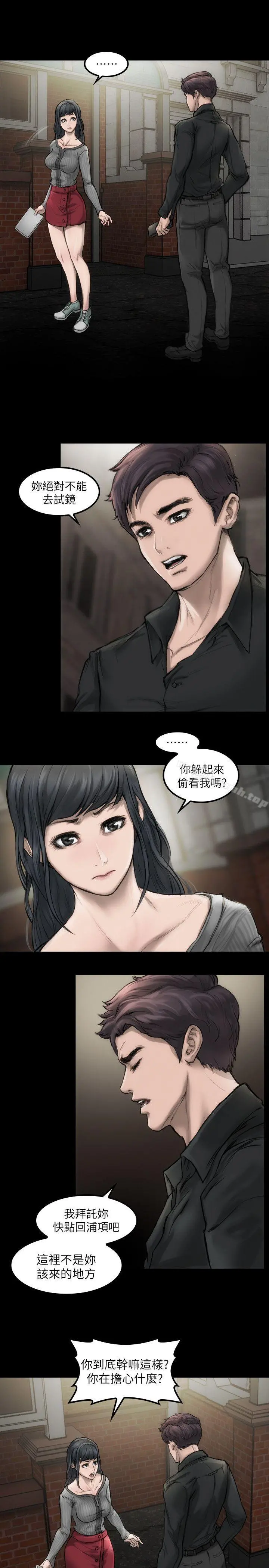 女演员 - 第3话-女主角 - page 9