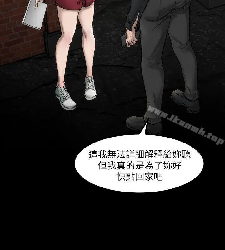女演员 - 第3话-女主角 - page 10