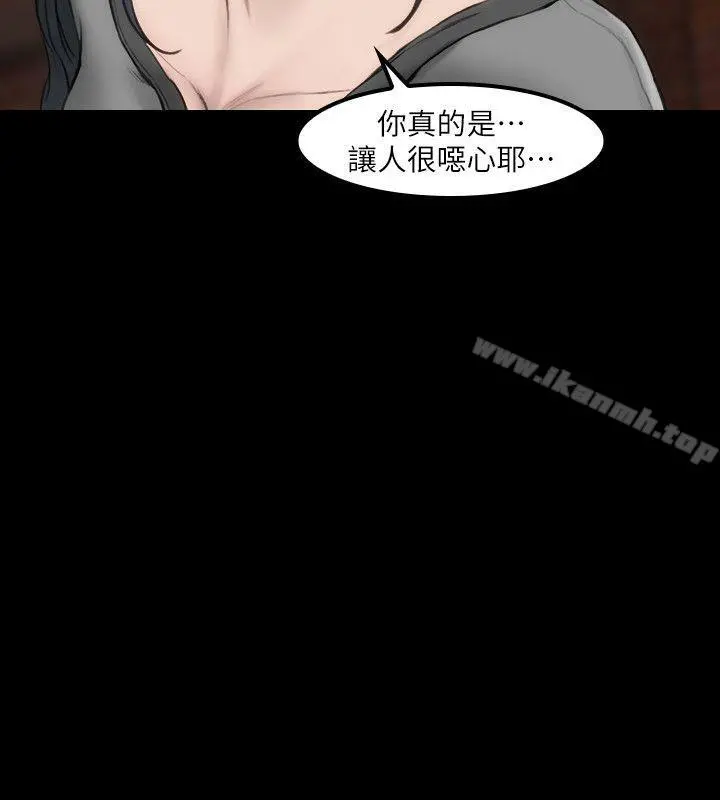 女演员 - 第3话-女主角 - page 12