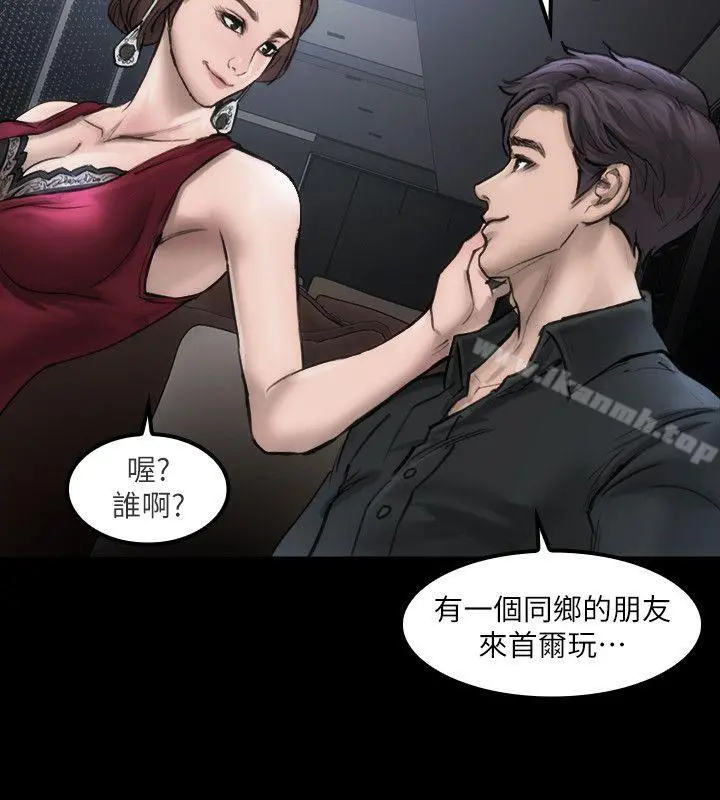 女演员 - 第3话-女主角 - page 18