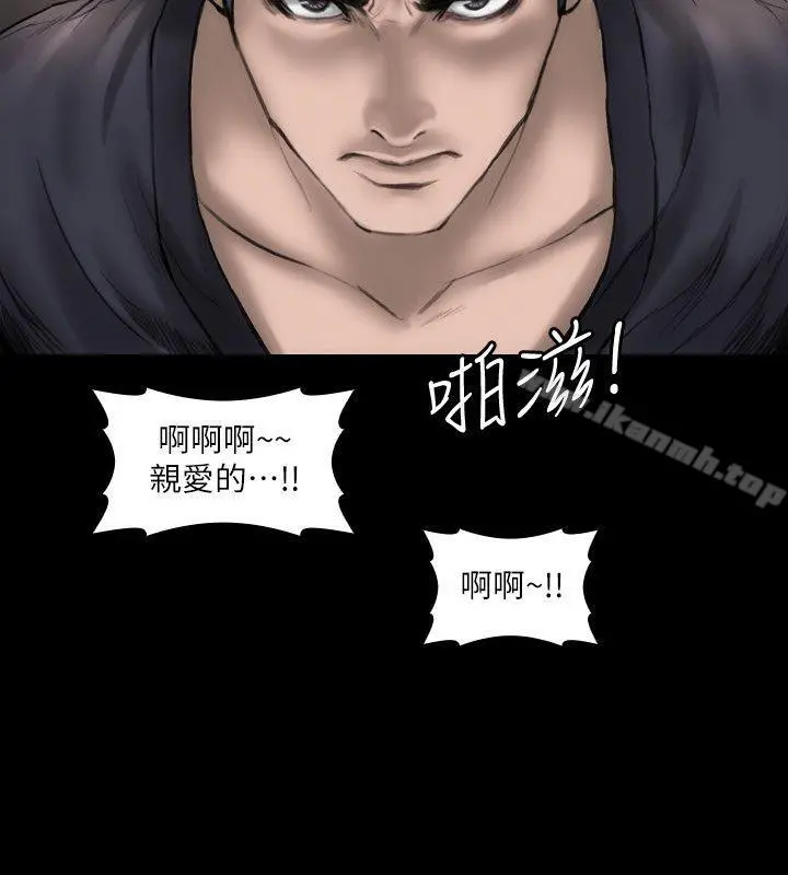 女演员 - 第3话-女主角 - page 28